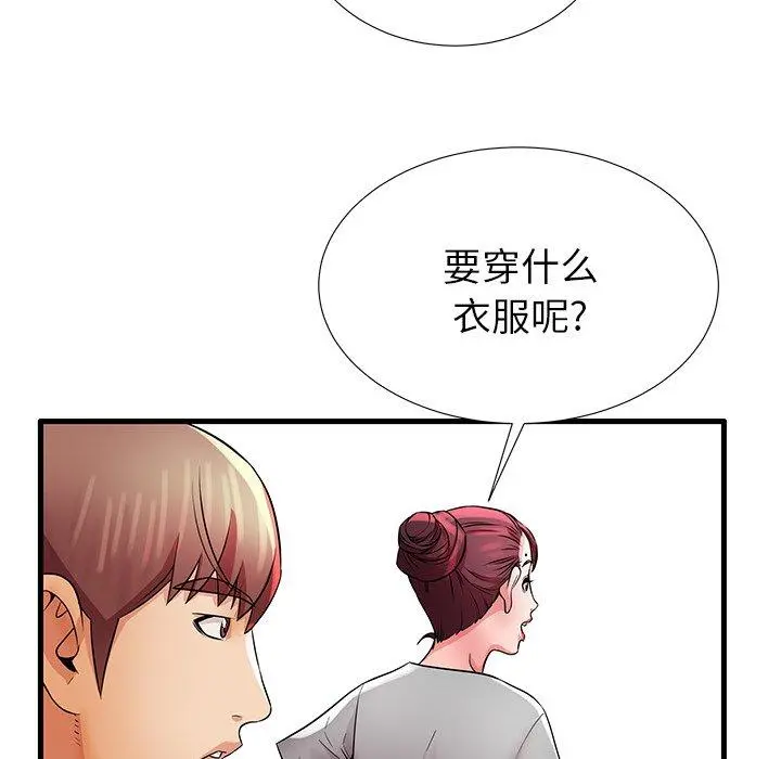失格妈妈 - 第28话 - page 39