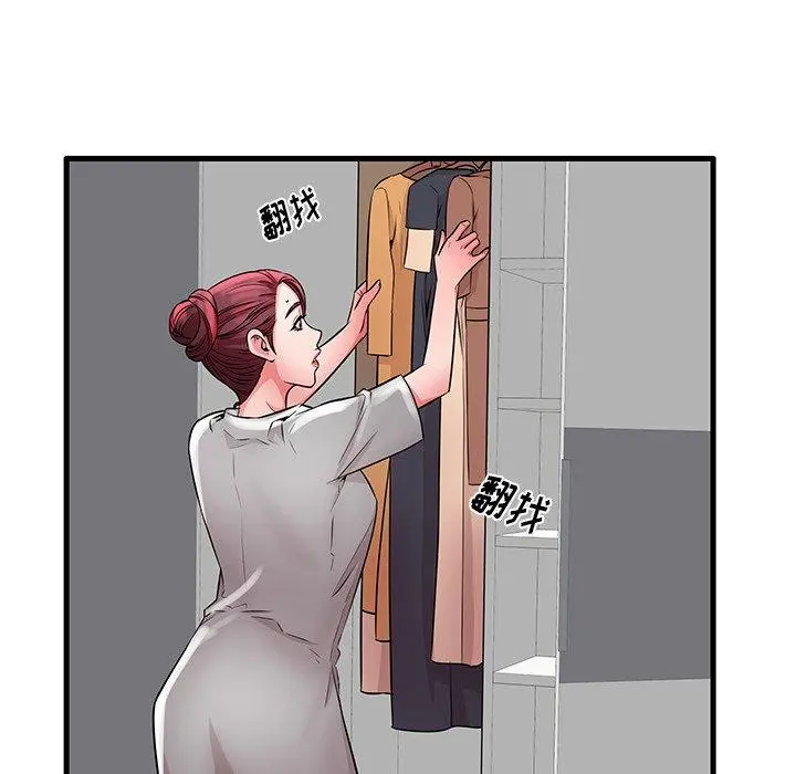 失格妈妈 - 第28话 - page 41