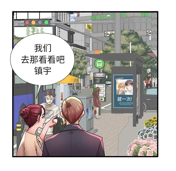 失格妈妈 - 第28话 - page 49