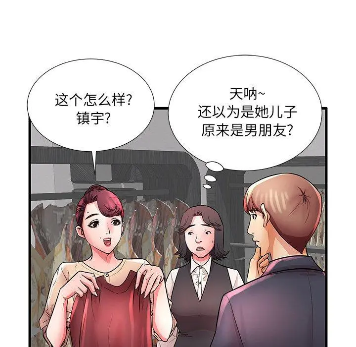 失格妈妈 - 第28话 - page 53