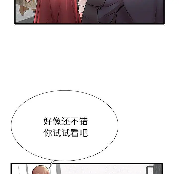 失格妈妈 - 第28话 - page 54