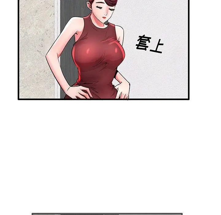 失格妈妈 - 第28话 - page 59