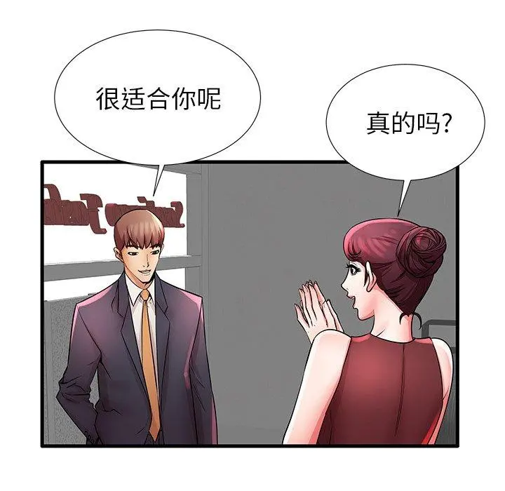失格妈妈 - 第28话 - page 63