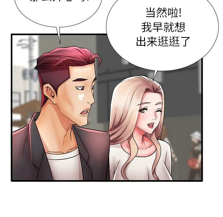 失格妈妈 - 第28话 - page 69