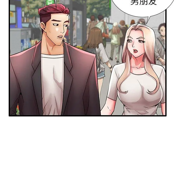 失格妈妈 - 第28话 - page 71
