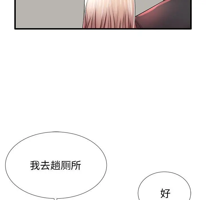 失格妈妈 - 第28话 - page 73