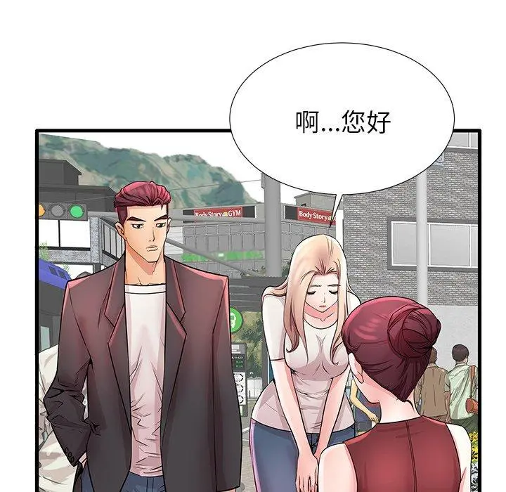 失格妈妈 - 第28话 - page 84
