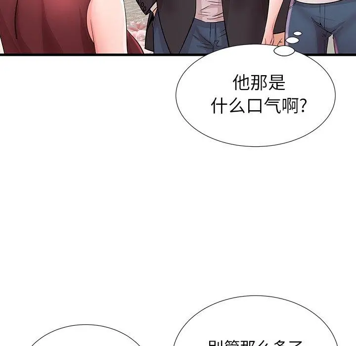失格妈妈 - 第28话 - page 87