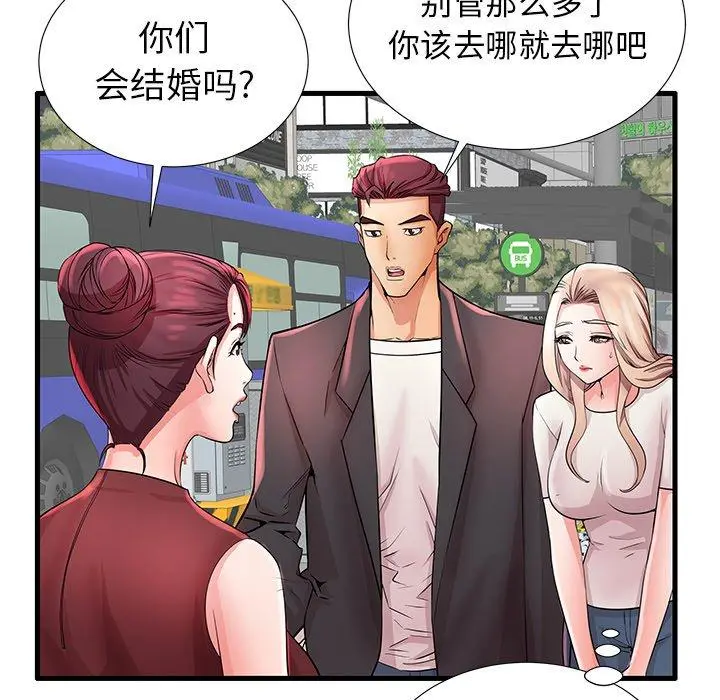 失格妈妈 - 第28话 - page 88