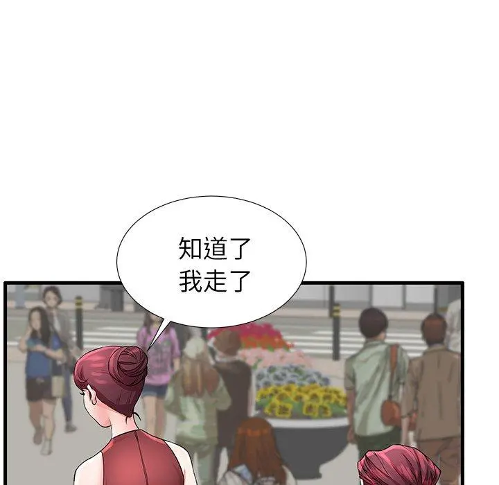 失格妈妈 - 第28话 - page 91