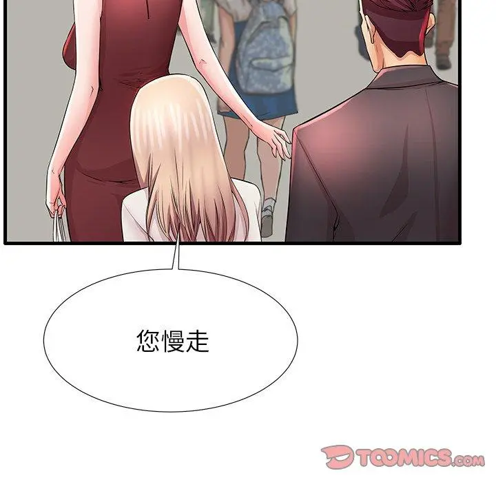 失格妈妈 - 第28话 - page 92