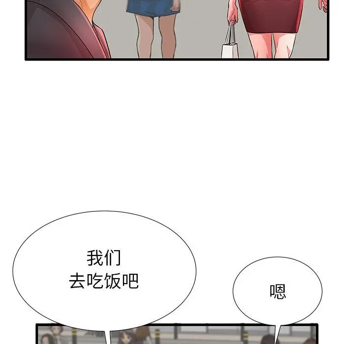 失格妈妈 - 第28话 - page 95