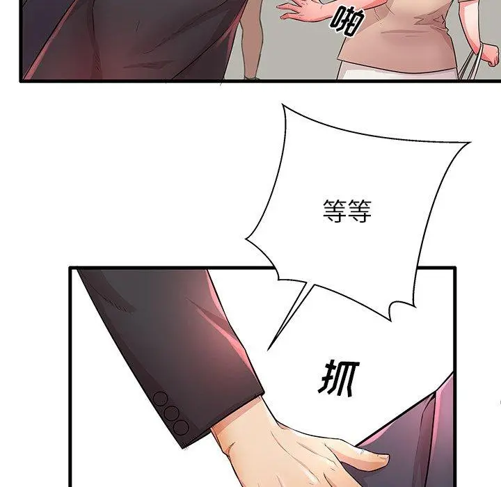 失格妈妈 - 第28话 - page 101