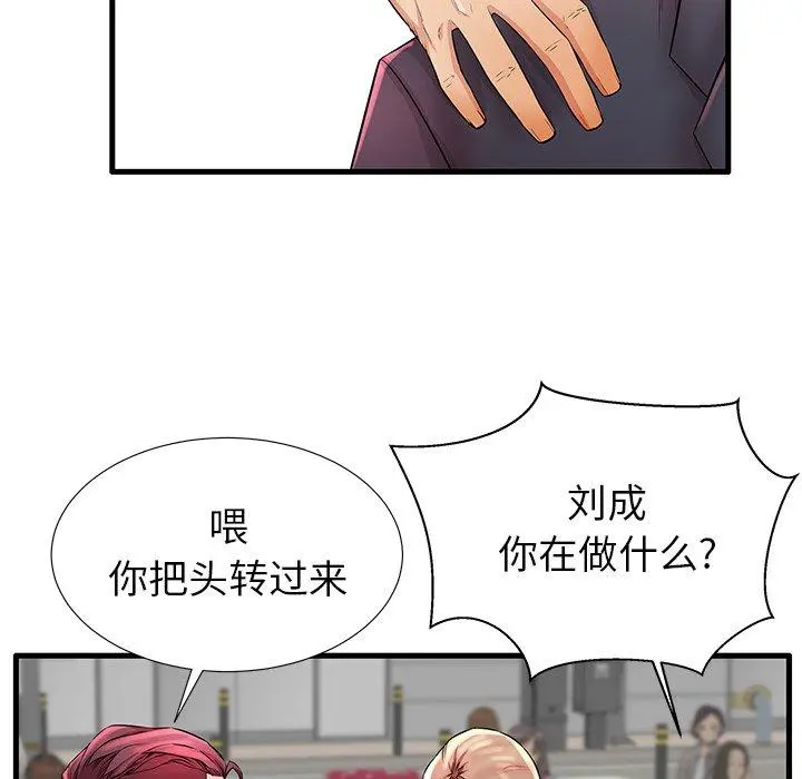 失格妈妈 - 第28话 - page 102