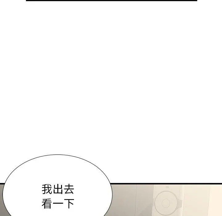 失格妈妈 - 第42话 - page 5