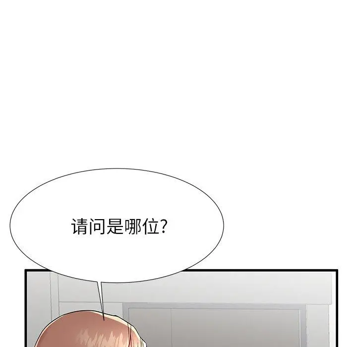 失格妈妈 - 第42话 - page 7
