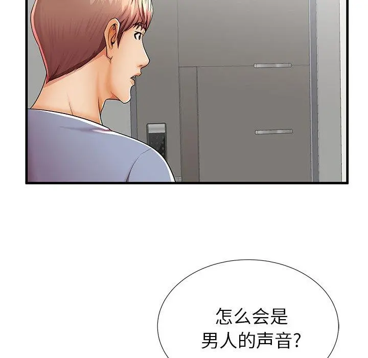 失格妈妈 - 第42话 - page 8
