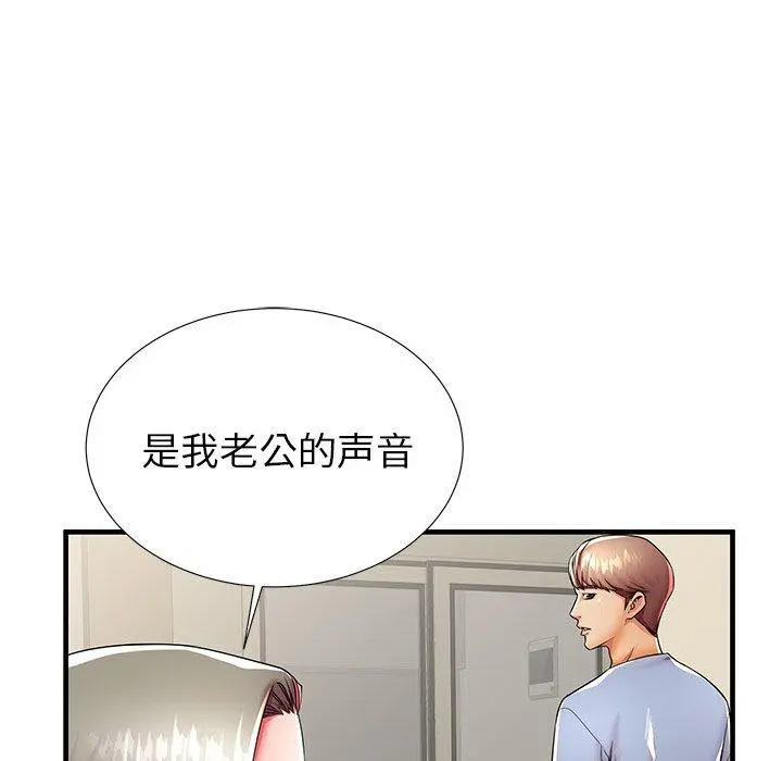 失格妈妈 - 第42话 - page 13