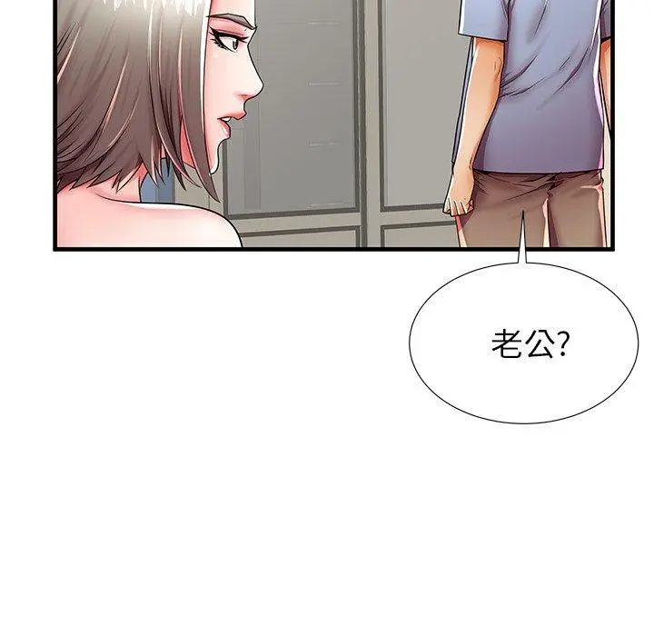 失格妈妈 - 第42话 - page 14