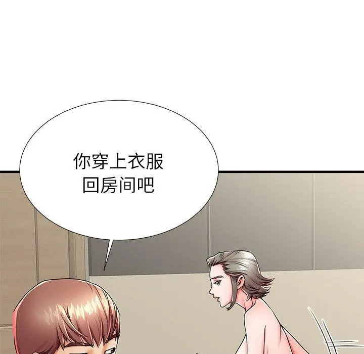 失格妈妈 - 第42话 - page 15