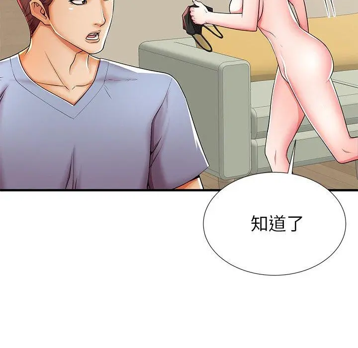 失格妈妈 - 第42话 - page 16