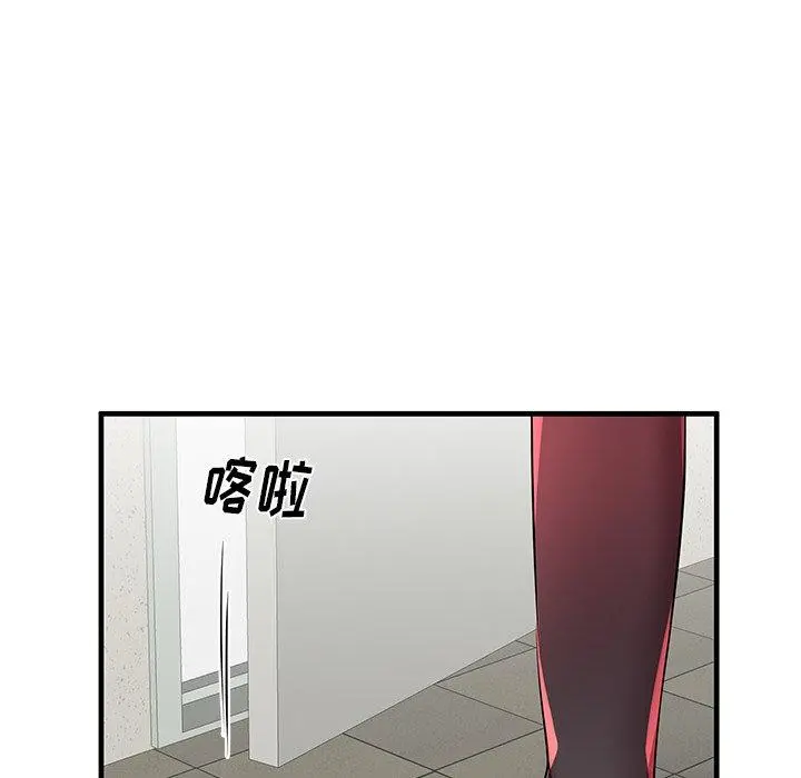 失格妈妈 - 第42话 - page 17