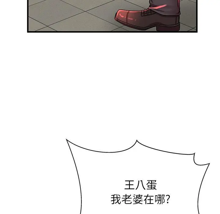 失格妈妈 - 第42话 - page 18
