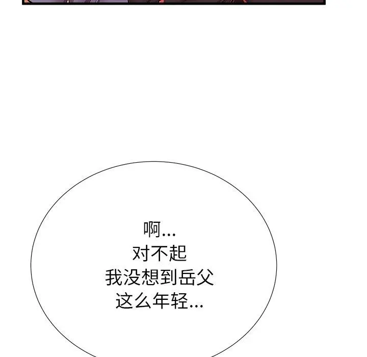 失格妈妈 - 第42话 - page 23
