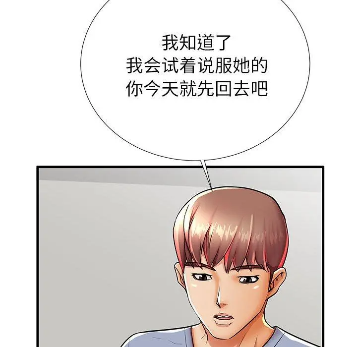 失格妈妈 - 第42话 - page 30
