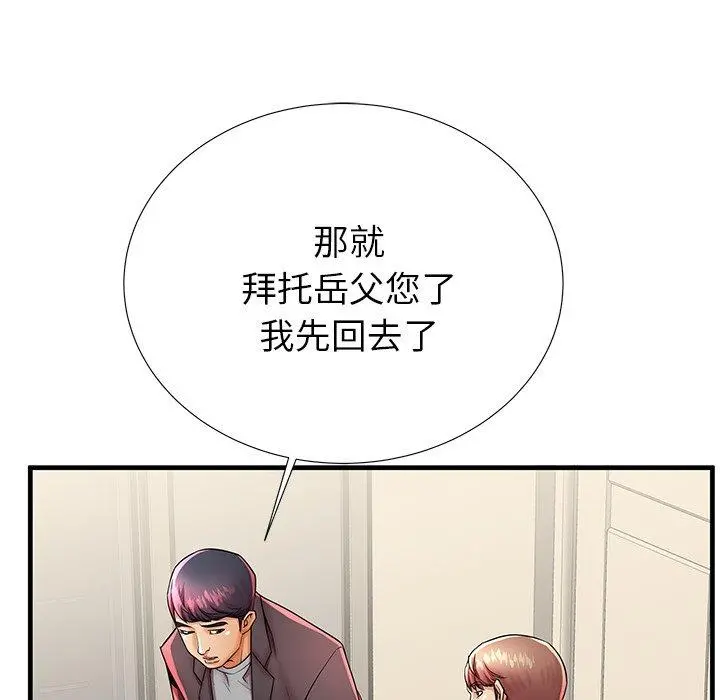 失格妈妈 - 第42话 - page 32