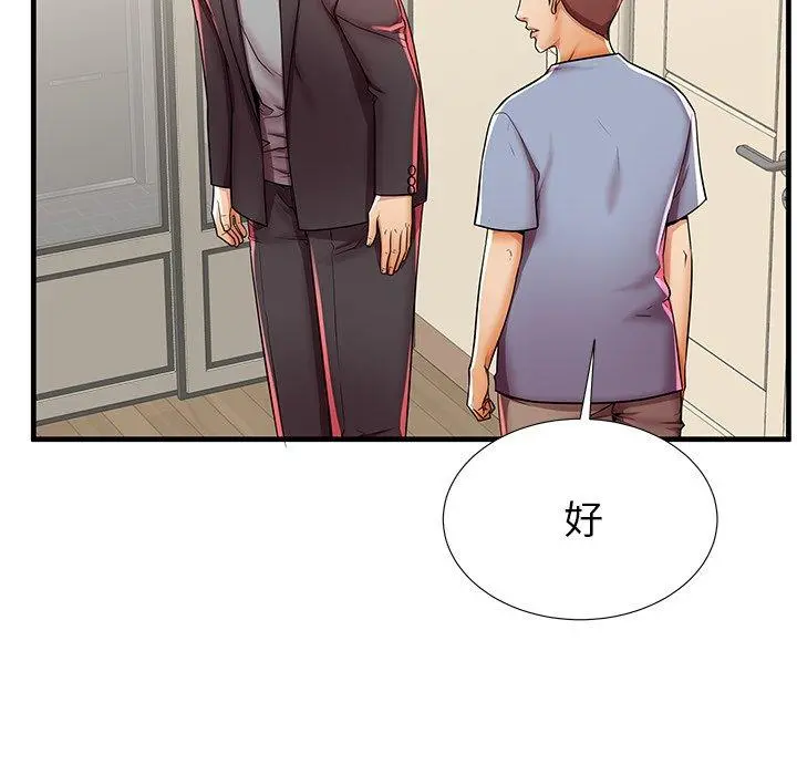 失格妈妈 - 第42话 - page 33