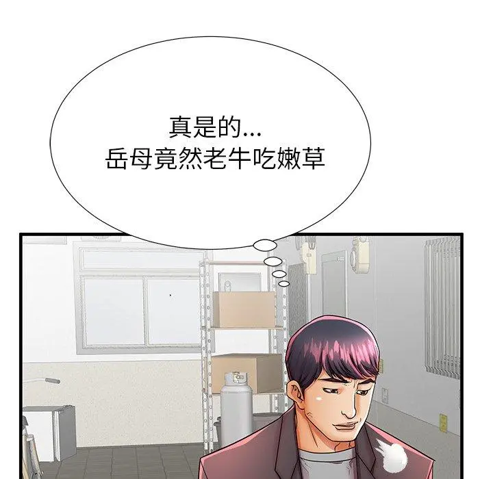 失格妈妈 - 第42话 - page 39
