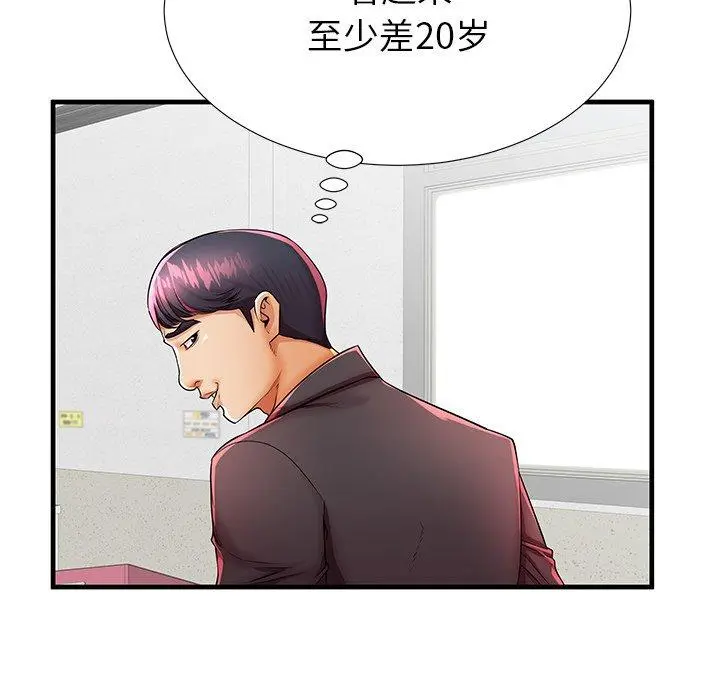 失格妈妈 - 第42话 - page 41