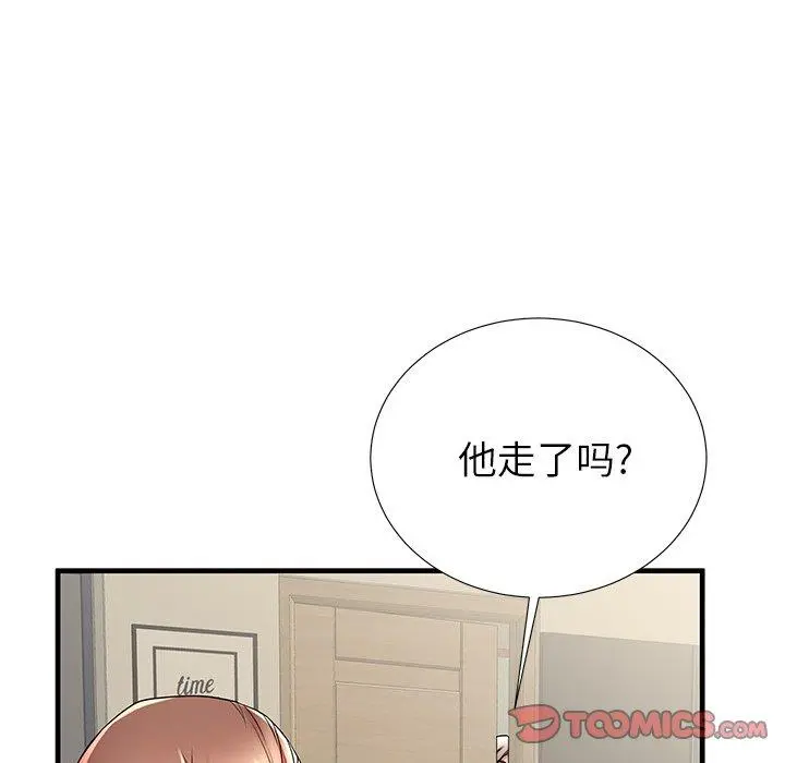 失格妈妈 - 第42话 - page 42