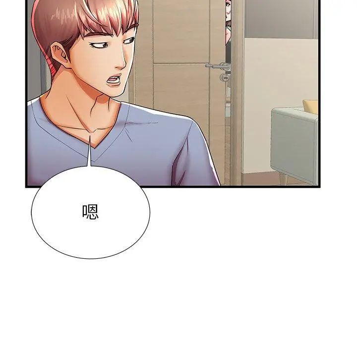 失格妈妈 - 第42话 - page 43