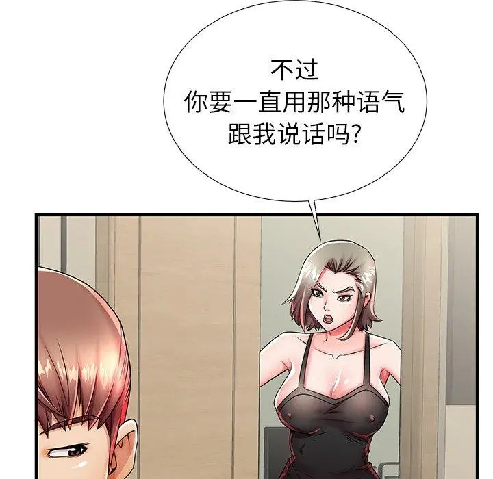 失格妈妈 - 第42话 - page 44