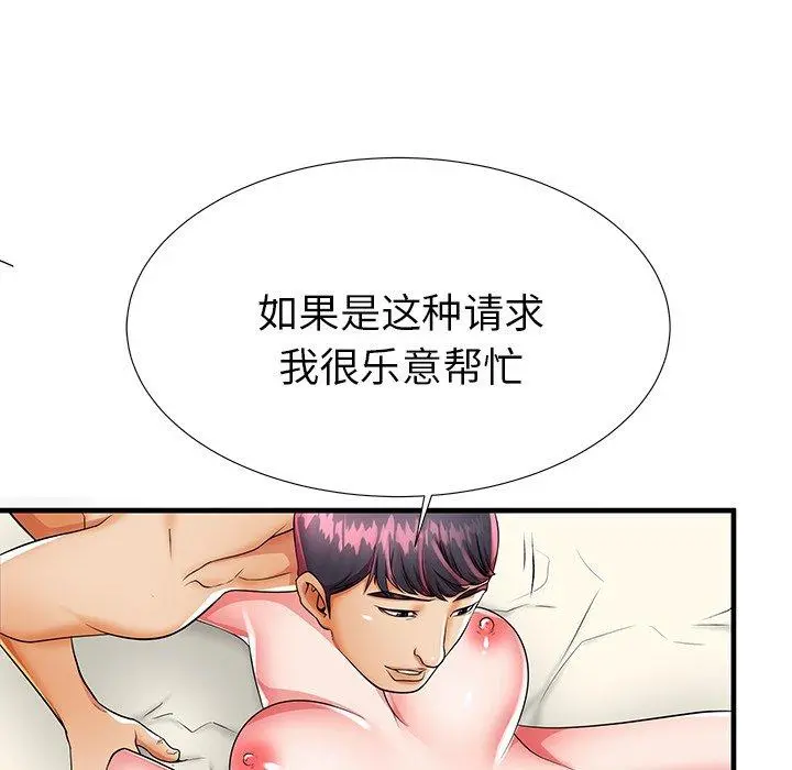失格妈妈 - 第42话 - page 61