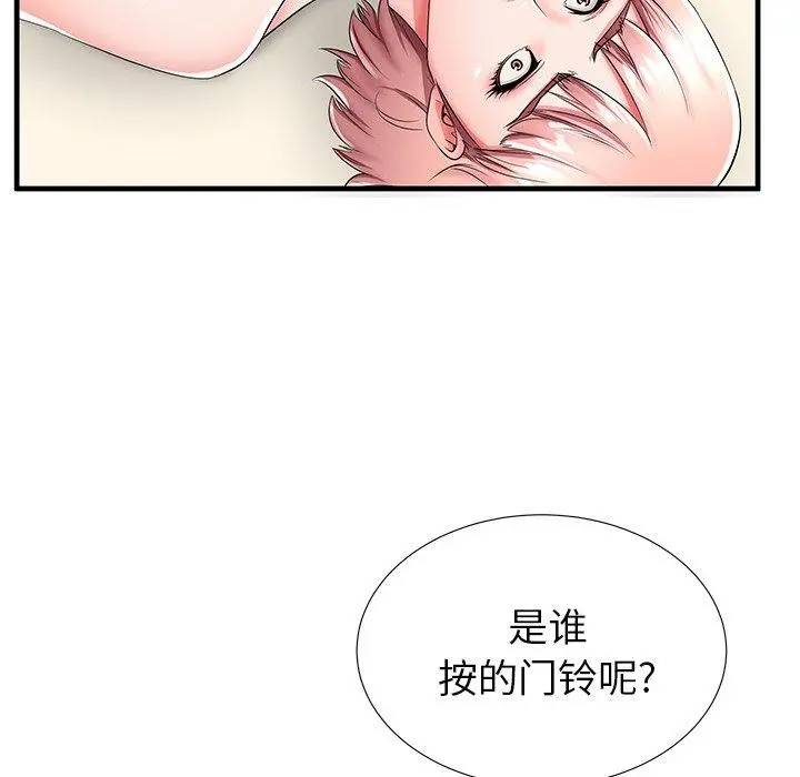 失格妈妈 - 第42话 - page 66