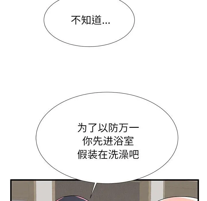 失格妈妈 - 第42话 - page 68