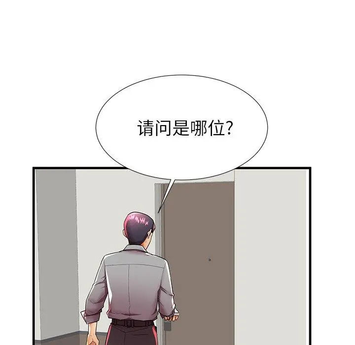 失格妈妈 - 第42话 - page 70