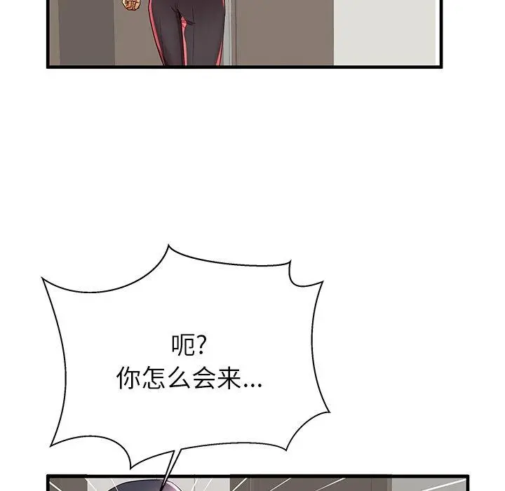 失格妈妈 - 第42话 - page 71
