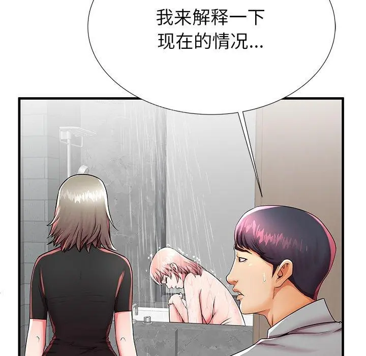 失格妈妈 - 第42话 - page 81