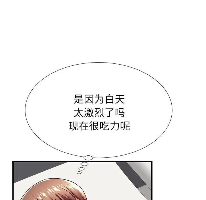 失格妈妈 - 第42话 - page 96