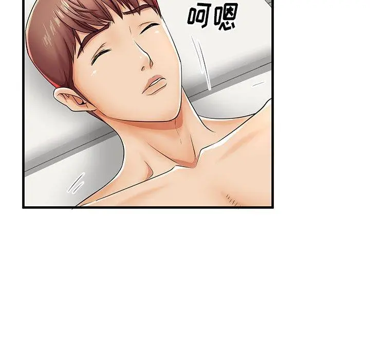 失格妈妈 - 第42话 - page 97