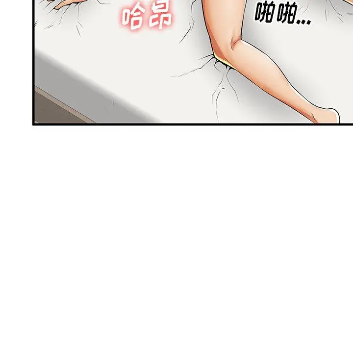 失格妈妈 - 第42话 - page 99