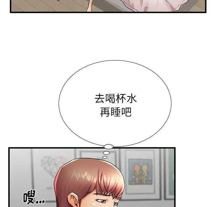 失格妈妈 - 第42话 - page 106
