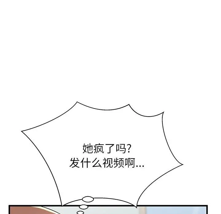 失格妈妈 - 第42话 - page 112