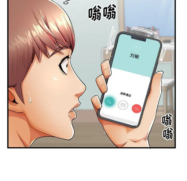 失格妈妈 - 第42话 - page 113