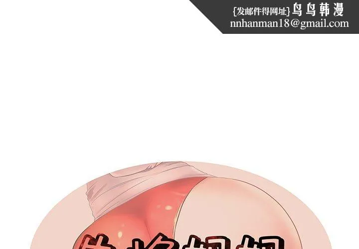 失格妈妈 - 第19话 - page 1