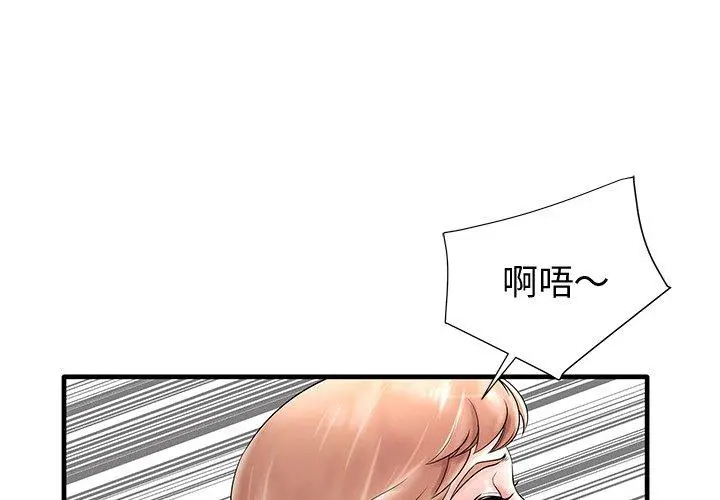 失格妈妈 - 第19话 - page 4